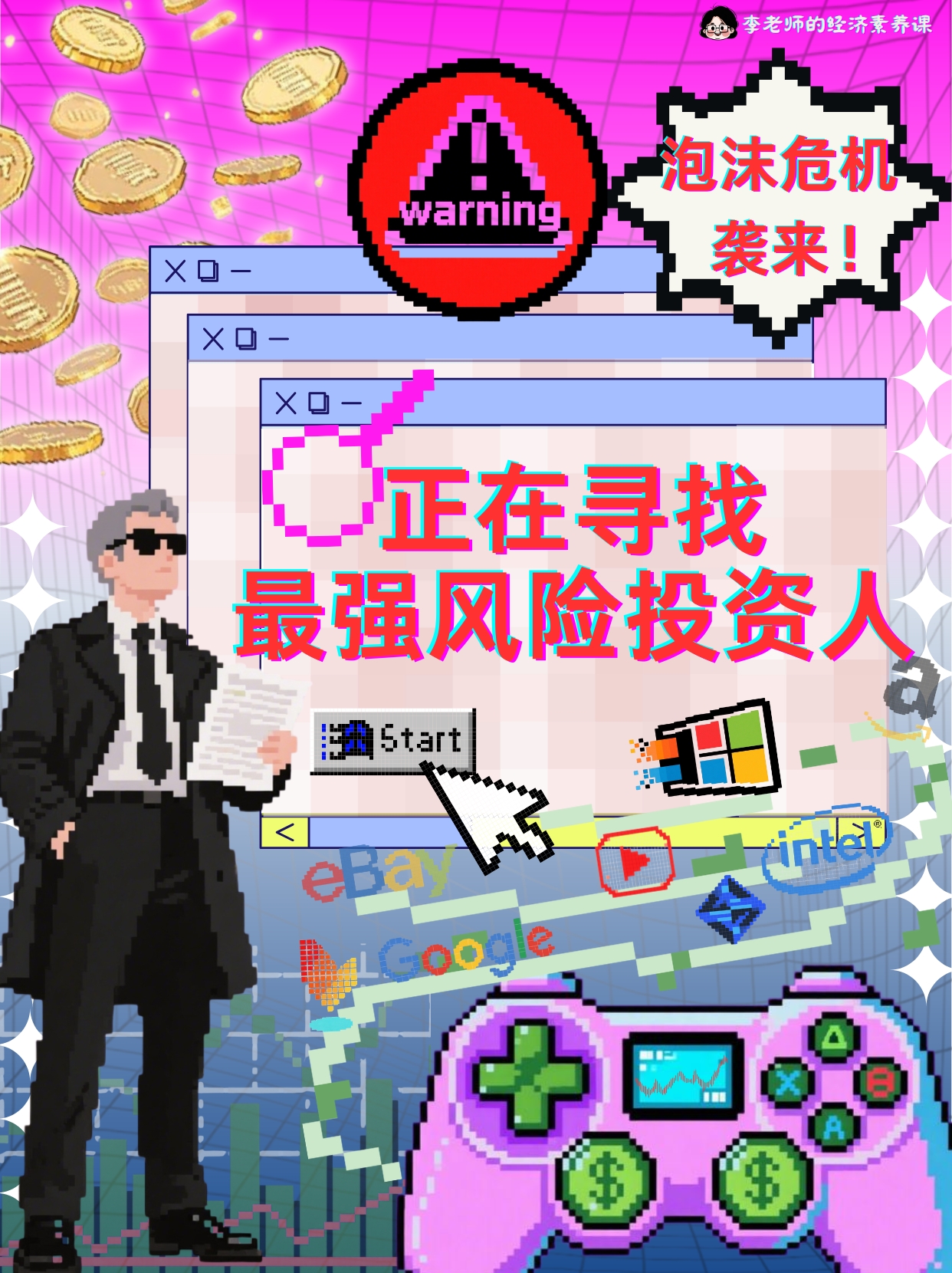 最强风险投资人游戏截图